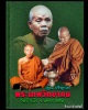 เหรียญ หลวงพ่อคูณ วัดบ้านไร่  หลัง สก. ปี 36 