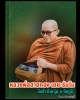 พระผงพิมพ์พระประธานจักรพรรดิ์ หลวงพ่อสายทอง วัดป่าห้วยกุ่ม  ปี ๒๕๕๔ 