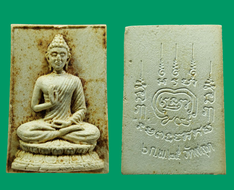 พระผง พระประทานพร วัดสลุด จ.สมุทรปราการ ปี 2525 - 2