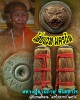 ตะกรุดเสือปืนบังหุ้มหนังเสือ รุ่นไสยเวท นครวัด หลวงปู่แวนกาย