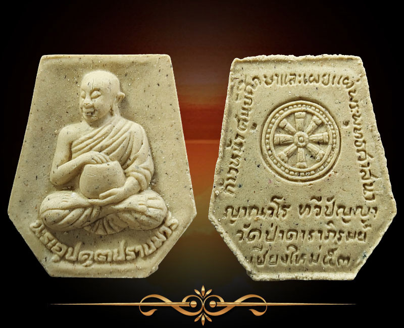 พระอุปคุตปราบมาร วัดป่าดาราภิรมย์ ปี 53 - 2