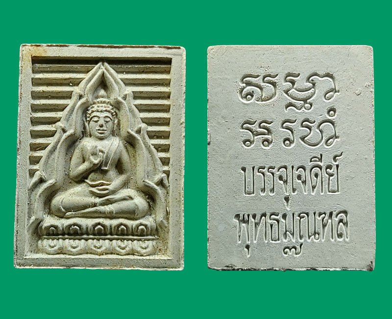 พระของขวัญ วัดปากน้ำ รุ่น 7 “บรรจุเจดีย์" ของดีผสมมวลสารเดิม - 2