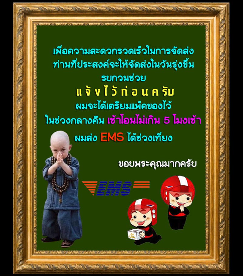 สมเด็จ นวรัตน์ วัดศรีบุญเรือง กทม.ปี 2521 - 4
