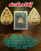 พระสมเด็จตรัสรู้  วัดทุ่งเสรี อ.ชุม ไชยคีรี ปี 2519