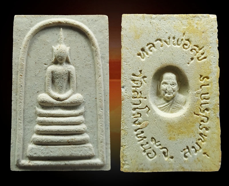 พระสมเด็จ หลวงพ่อสุข วัดสำโรงเหนือ - 2