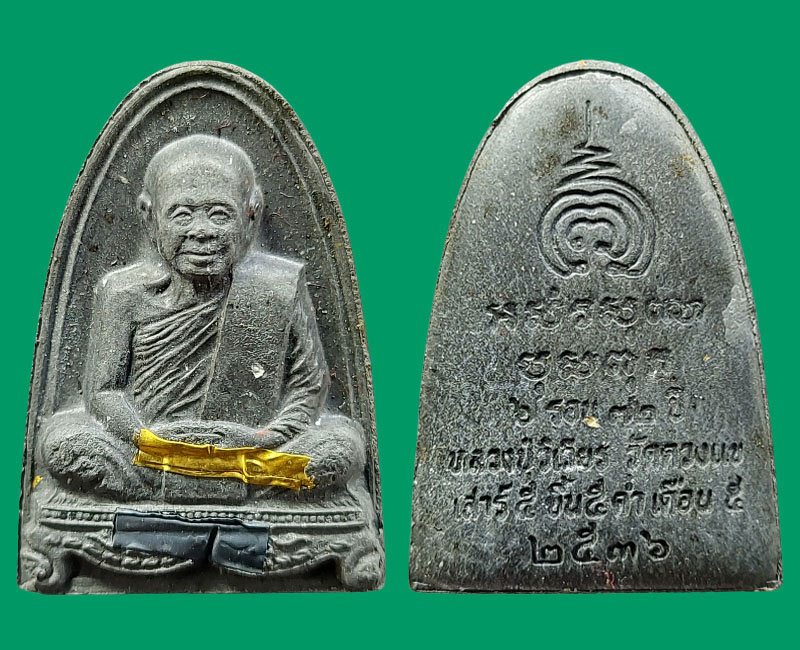 พระผงรูปเหมือนเตารีด หลวงปู่วิเวียร วัดดวงแข ตะกรุดทองคำ เงิน - 2