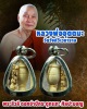 พระสีวลี ดอกจำปี  หลวงพ่ออุตตมะ วัดวังก์วิเวการาม