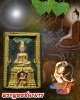 พระพุทธชนะมาร วัดถ้ำเขาวงกตรุจิรวงศาราม จ.จันทบุรี