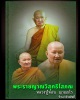 พระสังกัจจายน์ หลวงปู่ท่อน ญาณธโร วัดศรีอภัยวัน