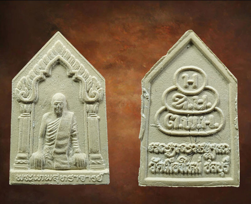พระผงรูปเหมือน พระเทพสุทธาจารย์ วัดเขาบางทราย จ.ชลบุรี - 2