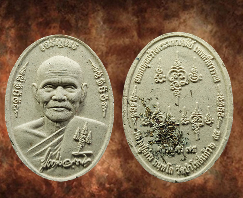 หลวงปู่ผ่าน ฉันทโก วัดป่าโพธิ์แก้ว2 รุ่น เจริญพร - 4