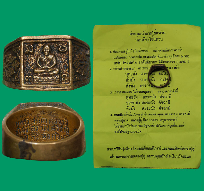 แหวนหลวงปู่ดู่ วัดสะแก ศิษย์สร้างภายหลังมรณภาพ-จ่าจีระสิทธิ์ พระเครื่อง ... แหวนหลวงปู่ดู่ วัดสะแก ศิษย์สร้างภายหลังมรณภาพ-จ่าจีระสิทธิ์ พระเครื่อง ...