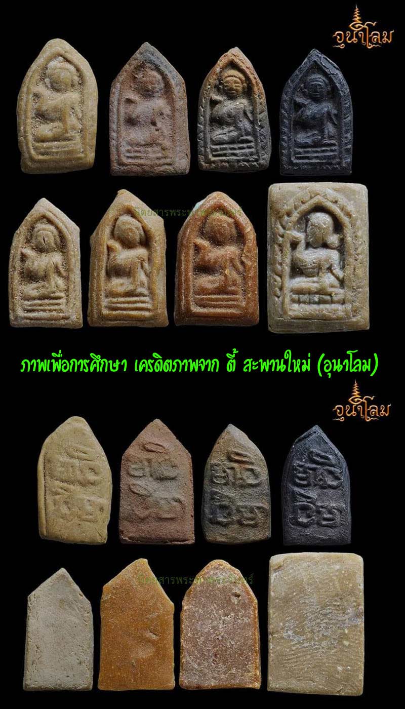 นางกวัก  วัดพรหมบุรี (ยุคต้น) หลวงพ่อจรัญ วัดอัมพวัน จ.สิงห์บุรี ปี 2496 - 3
