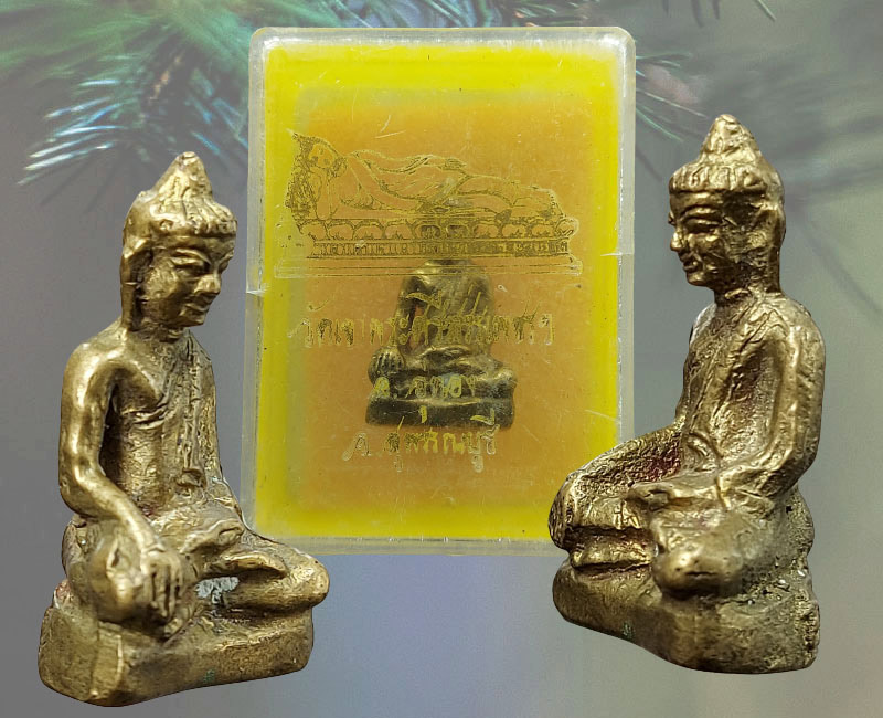 พระกริ่งอู่ทอง วัดเขาพระศรีสรรเพชญาราม ปี 2513 - 3