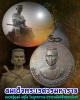 เหรียญสมเด็จพระนเรศวร หลังขุนแผน ปี 24