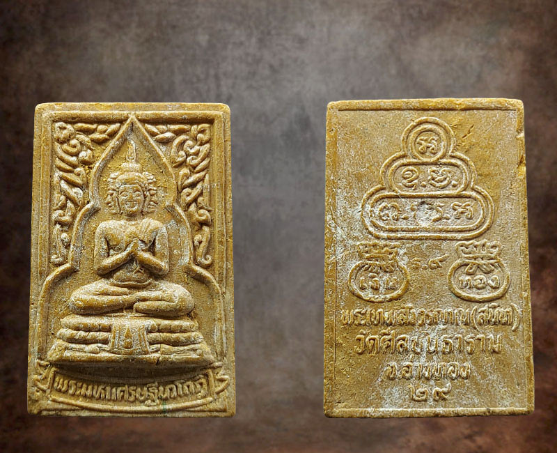 พระมหาเศรษฐีนวโกฏิ วัดศีลขันธาราม จ.อ่างทอง - 2