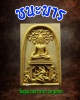 พระชนะมาร วัดอรุณราชวรารามฯ จ.กรุงเทพฯ