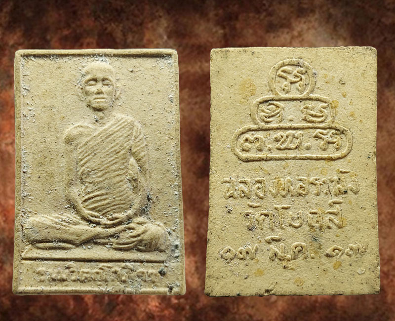 พระผงรูปเหมือน เจ้าคุณนรฯ วัดโบสถ์สามโคก ปี 2517 มีเกษา - 2