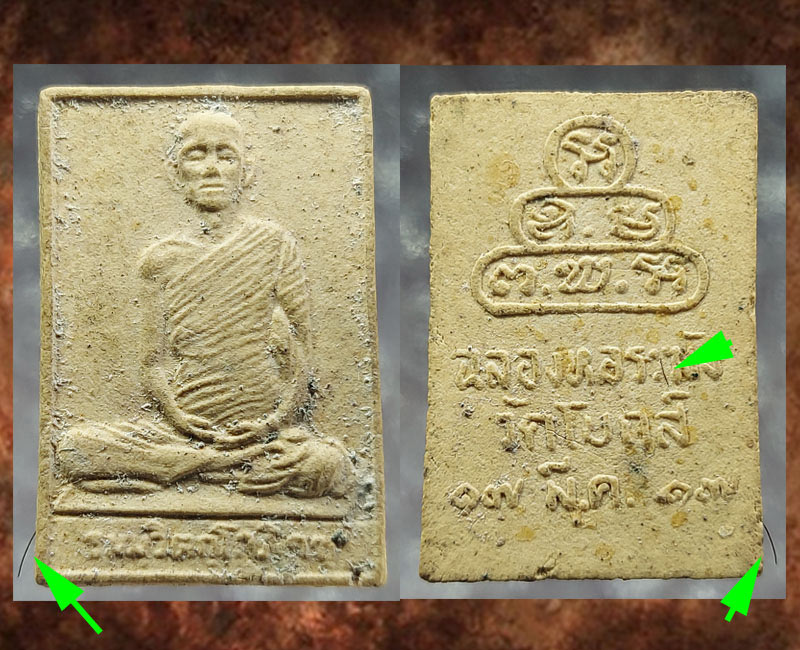 พระผงรูปเหมือน เจ้าคุณนรฯ วัดโบสถ์สามโคก ปี 2517 มีเกษา - 3