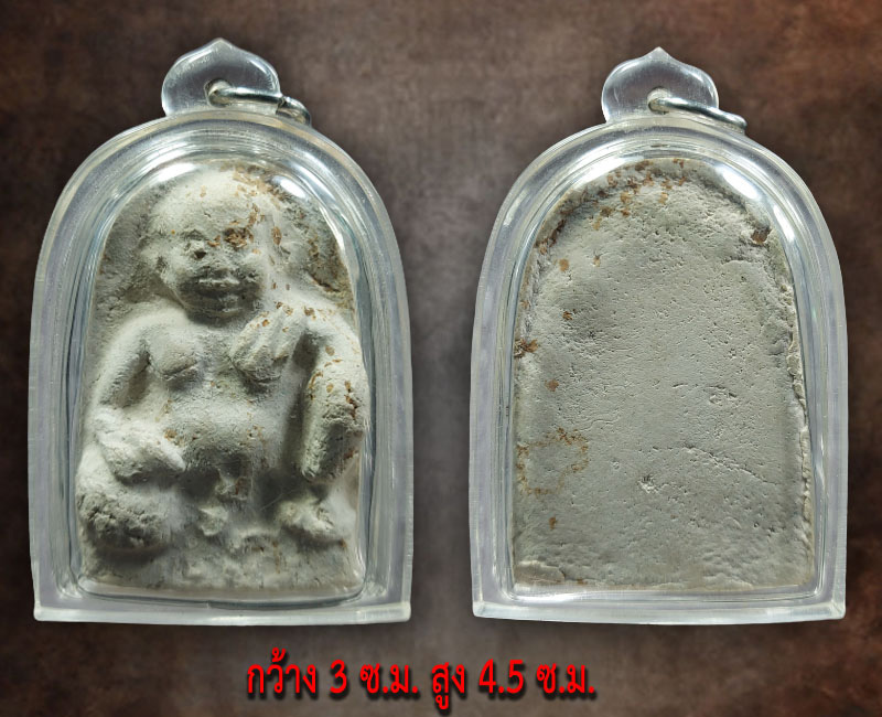 ขุนช้างจ้าวทรัพย์ หลวงพ่อ ทองใบ วัดศรีวิสารวาจา - 2