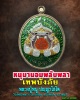 เหรียญหนุมานอมพลับพลา เทพบังภัย หลวงปู่หนู วัดไผ่สามเกาะ 