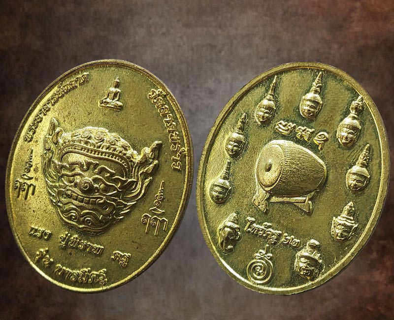 เหรียญพระพิราพ หลังบรมครู เนื้อทองทิพย์ วัดลาดพร้าว กทม. - 3