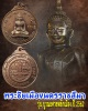 พระชัยเมืองนครราชสีมา