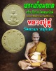 พระแก้วมรกตเนื้อผง ปี 2530 หลวงปู่ดู่ ปลุกเสก