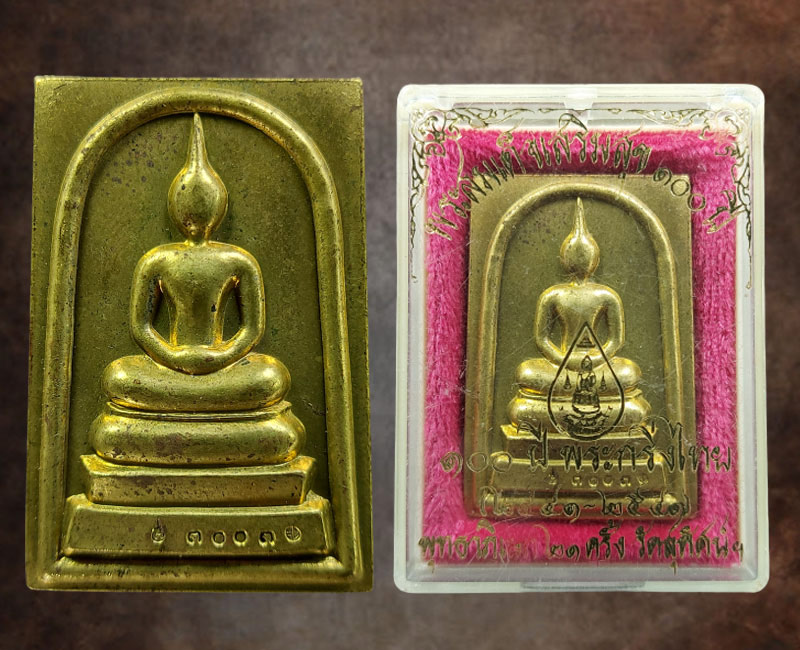 พระสมเด็จเสริมสุข รุ่นครบ 100 ปี พระกริ่งไทย วัดสุทัศน์ - 3