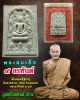 พระสมเด็จ 9 อรหันต์  (1)