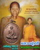 เหรียญอายุครบ 100 ปี หลวงปู่ศรี วัดหลวงสุมังคลาราม จ. ศรีสะเกษ ปี 2530