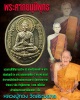 เหรียญพระศากยมุนีพุทธ  ปี 2545 (2)