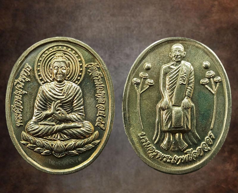 เหรียญพระศากยมุนีพุทธ ปี 2545 (2) - 2