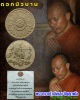 ดอกบัวบาน พระอาจารย์ คลังแสง ปัญญาพโล (1)