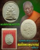 พระสังกัจจายน์ สมเด็จเกี่ยว หลังยันต์ สุกิตติมา 