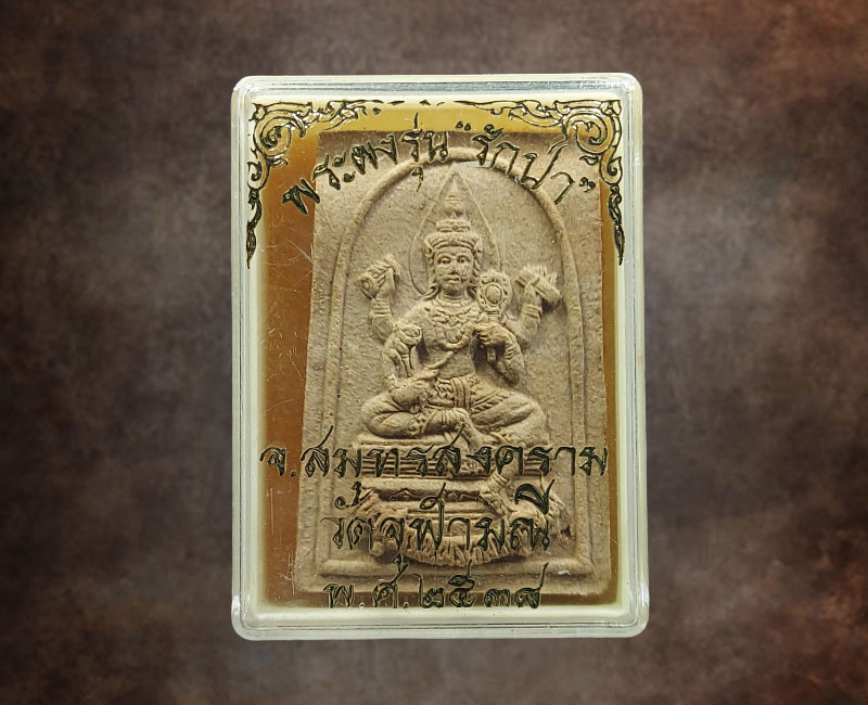 เทวสุวรรณพรหมาสุติเทพ พระอาจารย์อิฏฐ์ วัดจุฬามณี ปี2536 - 3