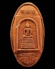 พระสมเด็จ  9 ชั้น หลวงปู่เฒ่า วัดเขากระทิง ต.บ่อทอง อ.หนองม่วง จ.ลพบุรี