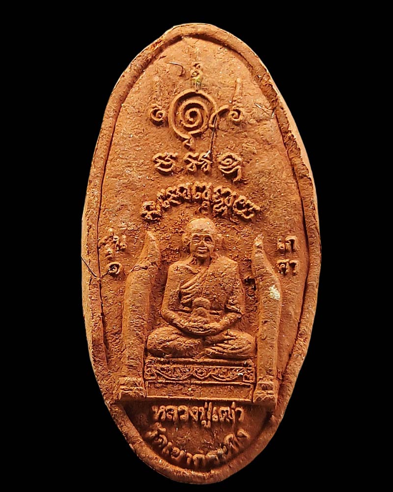 พระสมเด็จ 9 ชั้น หลวงปู่เฒ่า วัดเขากระทิง ต.บ่อทอง อ.หนองม่วง จ.ลพบุรี - 2