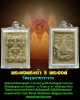 พระผงพระเจ้า 5 พระองค์ วัดอรุณราชวราราม