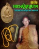 หลวงปู่บุญนาค อุตฺตโม วัดบรรพตวนาราม (ภูกระแต)  (1)