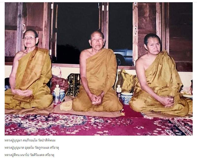 หลวงปู่บุญนาค อุตฺตโม วัดบรรพตวนาราม (ภูกระแต) (1) - 5