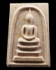 พระสมเด็จ วัดอินทรวิหาร  ปี 2540  รุ่นเพิ่มทรัพย์  (1)