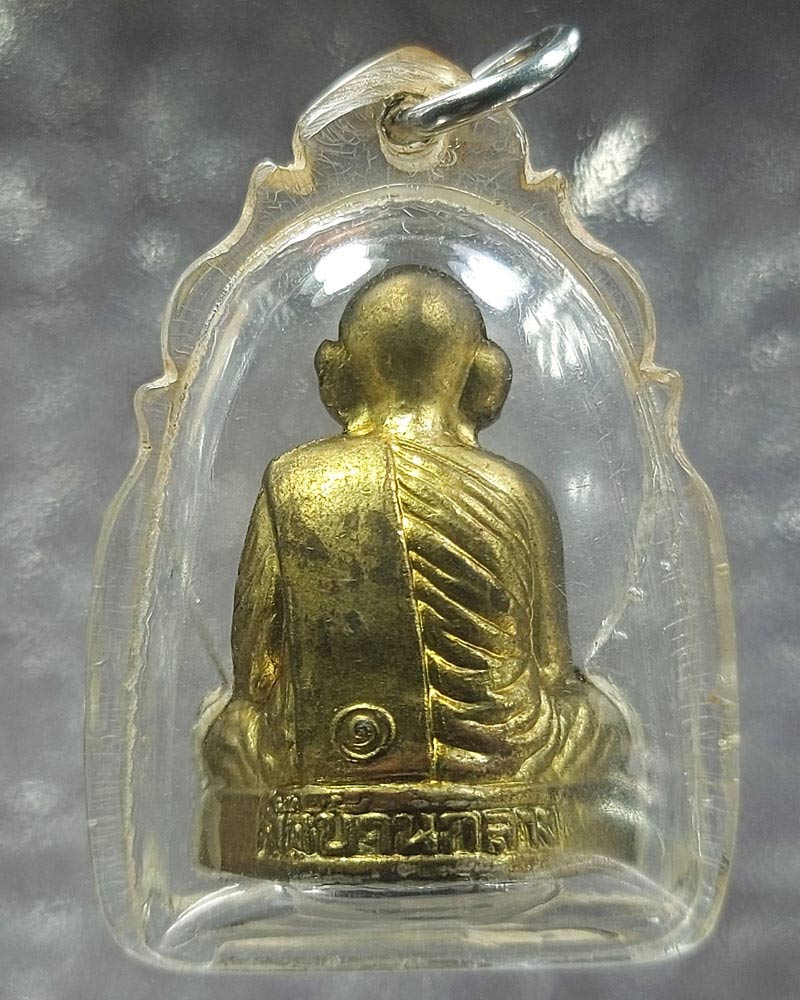รูปเหมือนปั๊มรุ่นแรก หลวงพ่อทองหยิบ วัดบ้านกลาง จ.อ่างทอง - 3