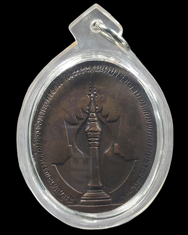 เหรียญท้าวเวสสุวรรณ สมโภชศาลพระหลักเมือง จ.อุดรธานี ปี 2542 - 3