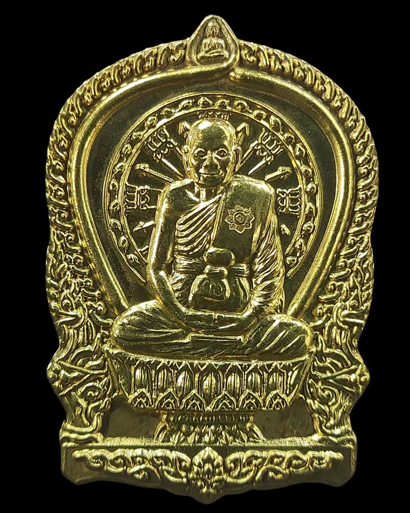 เหรียญนั่งพาน  ชนะมาร  หลวงพ่อจรัญ วัดอัมพวัน  - 2