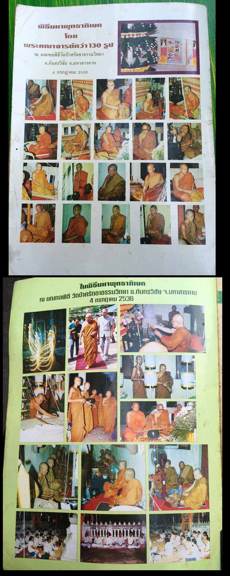 พระกันทรวิชัย วัดป่าศรัทธาธรรมวิทยา - 5