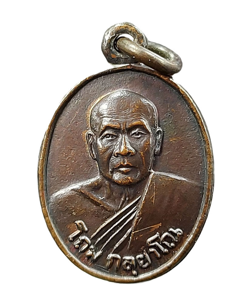 เหรียญเม็ดแตง หลวงพ่อ โถม วัดธรรมปัญญาราม ปี2536 - 2
