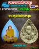 ล็อกเก็ต พระครูพิทักษ์ถาวรคุณ วัดมหาบุศย์ (1)