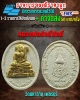หลวงพ่อศักดิ์สิทธิ์ วัดมหาธาตุ เพชรบุรี