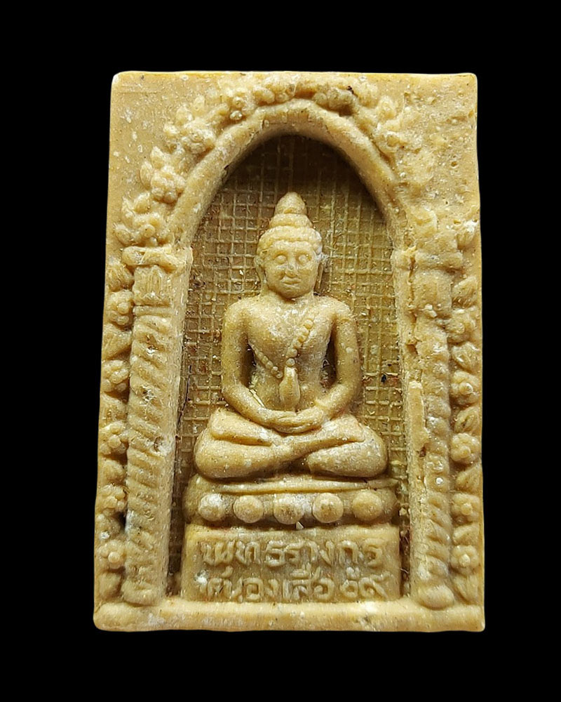 พระพุทธรางกูล วัดหนองเสือ นครปฐม ปี 2509 - 2